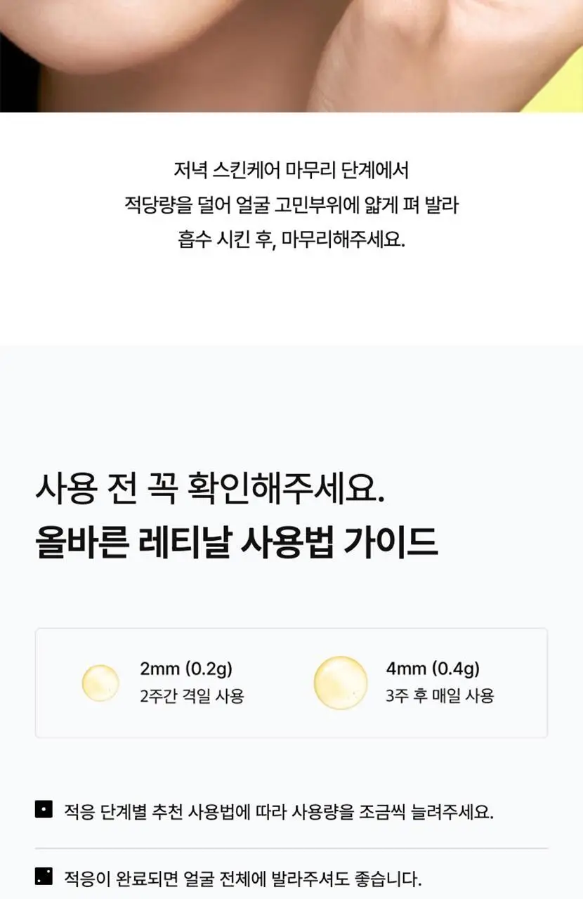 [모공탄력] 셀리맥스 더 비타 A 레티날 샷 타이트닝 부스터 15ml 상세페이지 39